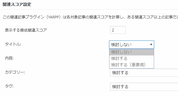 タイトルと内容の設定ができない