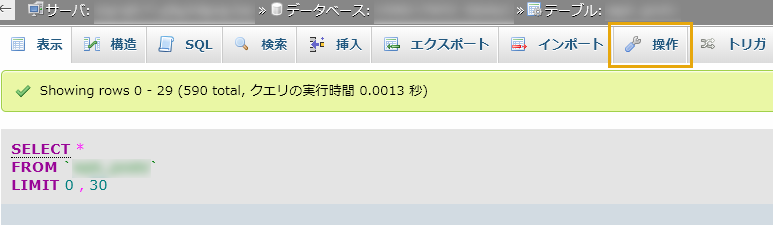 操作ボタンをクリック