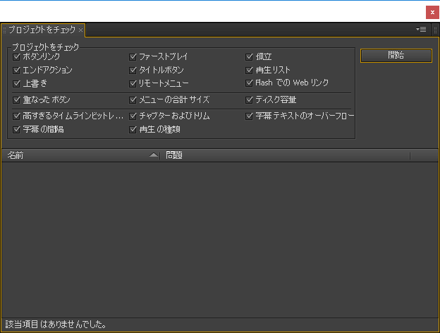 エラーチェック