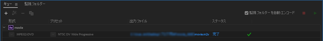 Media Encoderのキュー