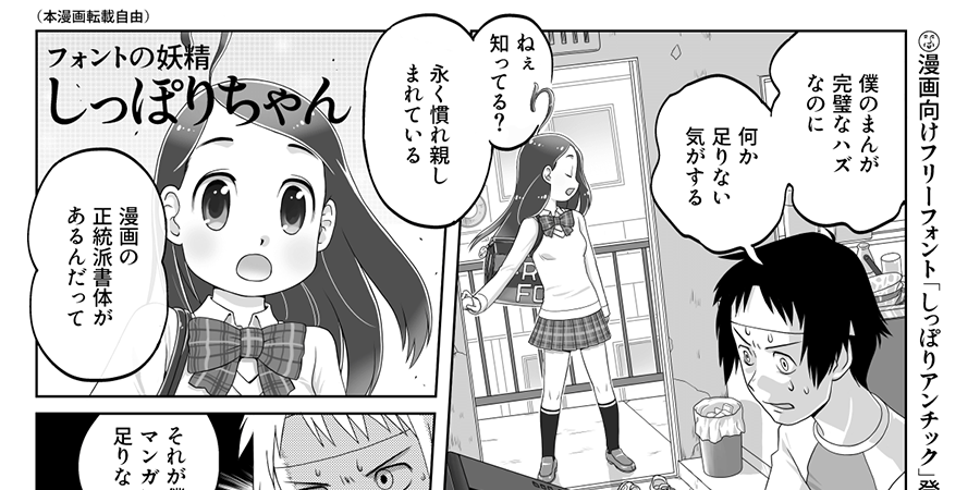 しっぽりアンチック