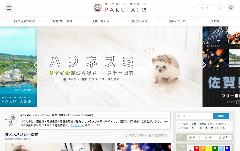 ぱくたそ-フリー素材・無料写真ダウンロード