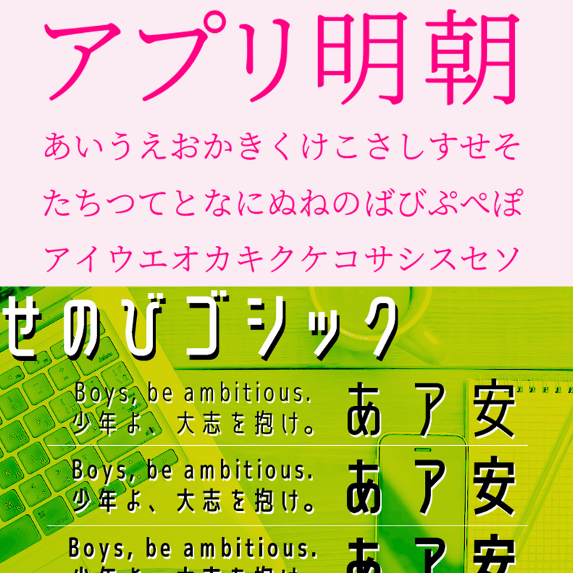 おしゃれで使いやすい日本語フリーフォント10選